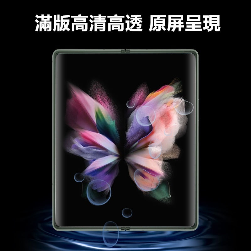 Sam Z Fold 3 高清水凝貼(內+外)