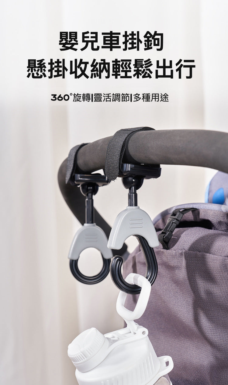 KM No.6219 多功能 S 掛鉤｜360度旋轉｜嬰兒車/汽車通用｜2枚入