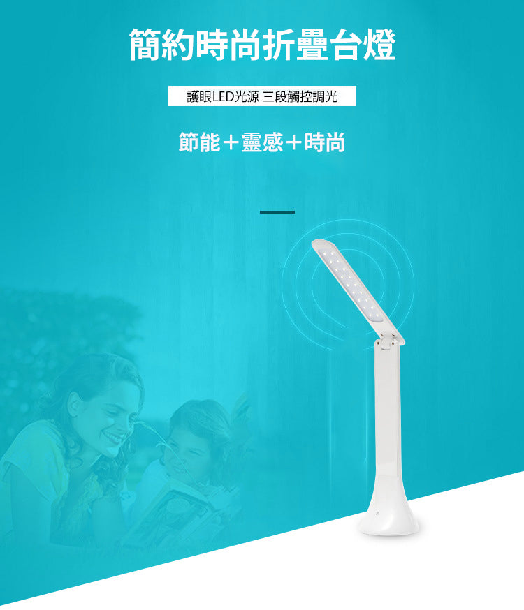 折叠LED護眼燈-充電款