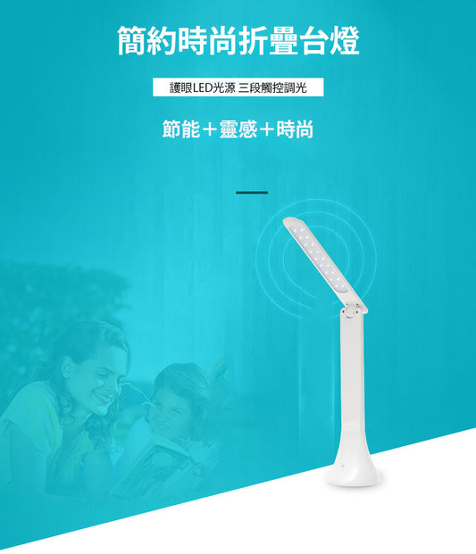 折叠LED護眼燈-充電款