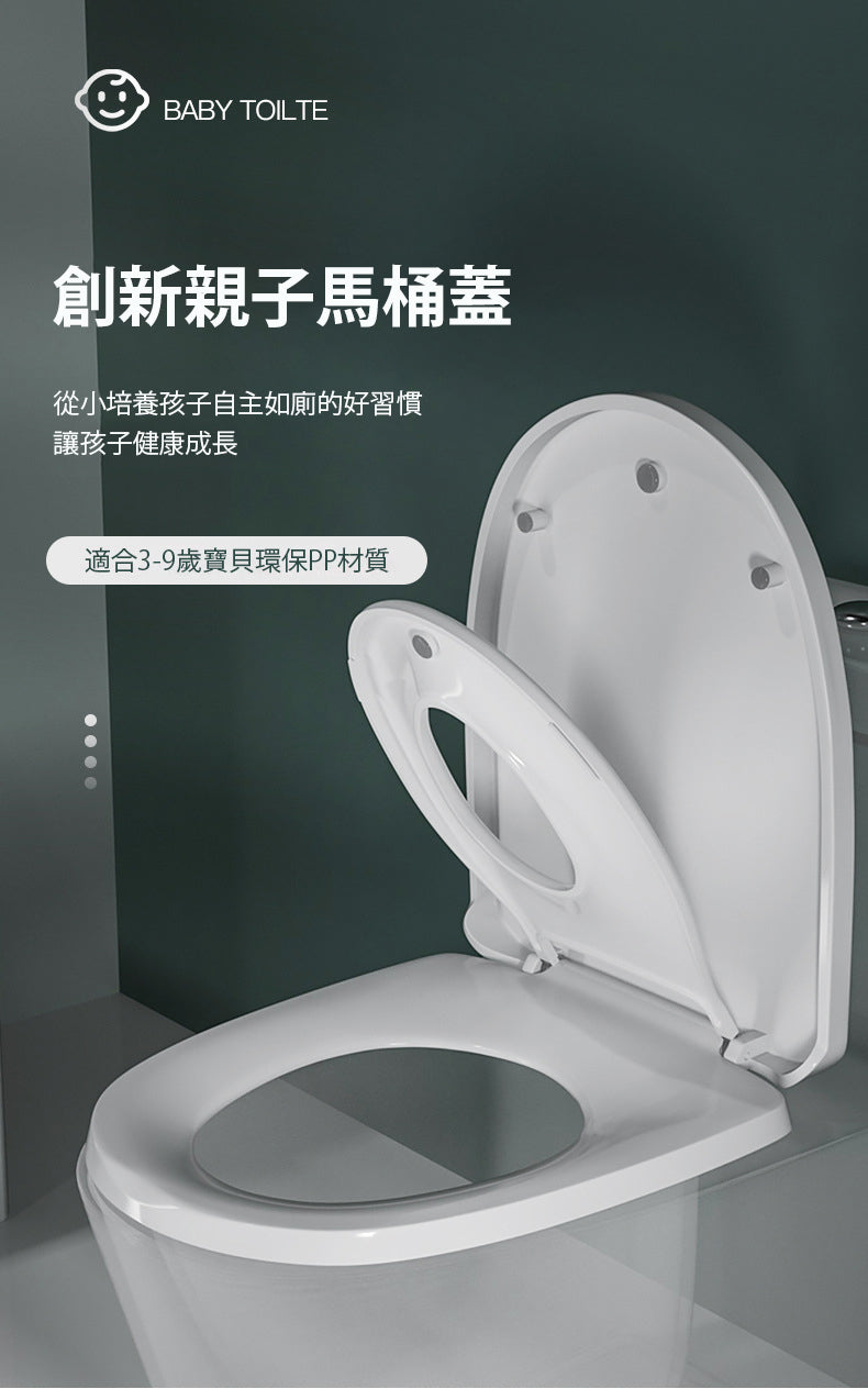 緩降塑料PP子母廁所板：親子共享，培養孩子自主如廁好習慣 [油壓/小童廁板/小朋友輔助廁板/二合一廁板]
