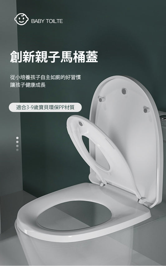 緩降塑料PP子母廁所板：親子共享，培養孩子自主如廁好習慣 [油壓/小童廁板/小朋友輔助廁板/二合一廁板]