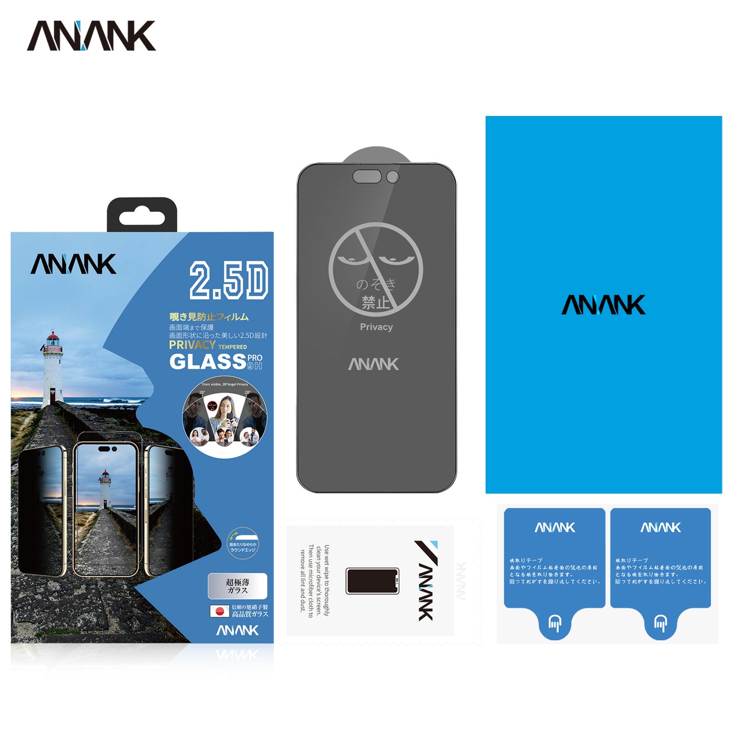 ANANK IP16系列 2.5D韓國LG 26度防窺玻璃貼