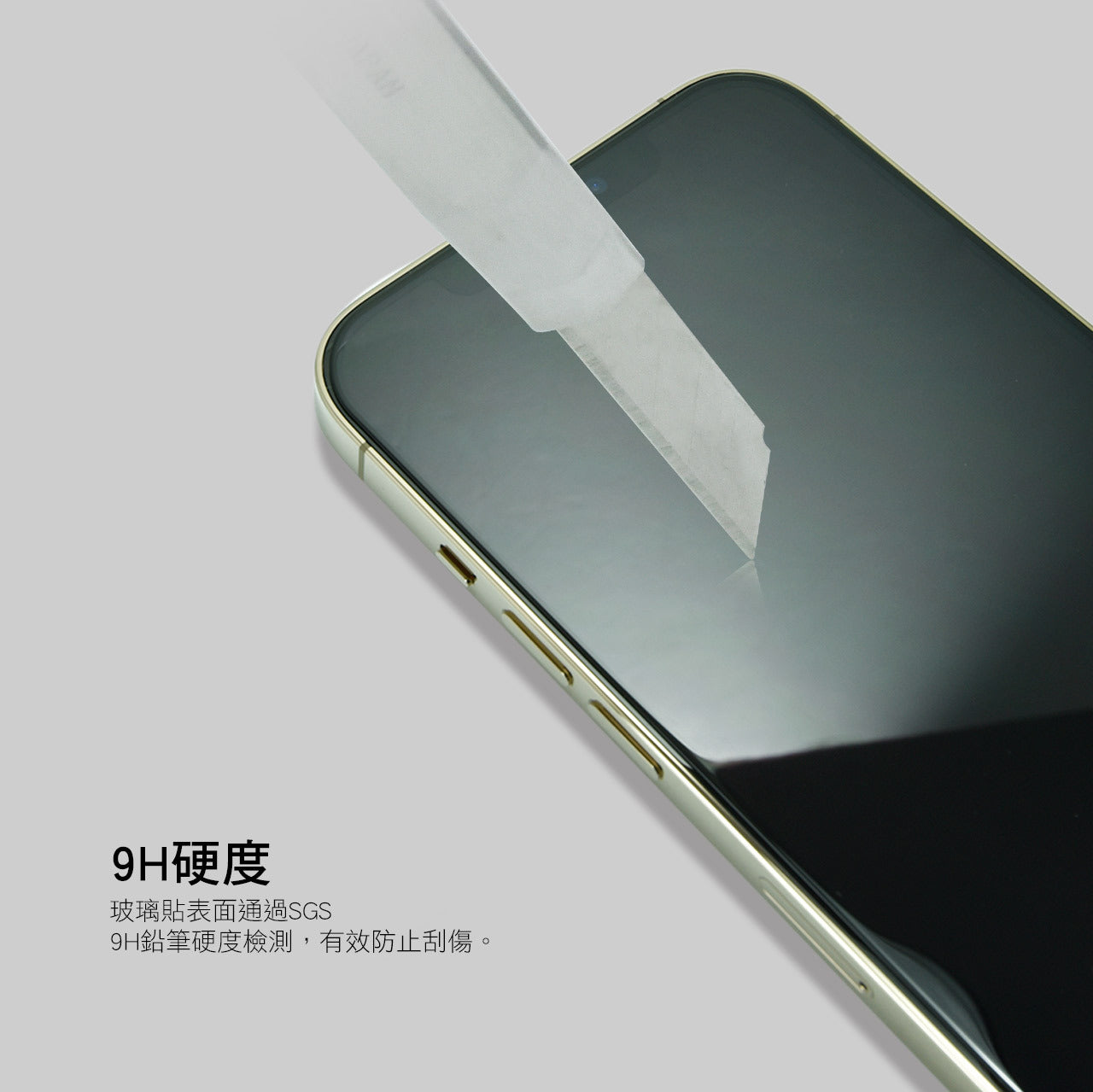 iPhone 14 系列 手遊專用霧面磨砂防窺玻璃保護貼