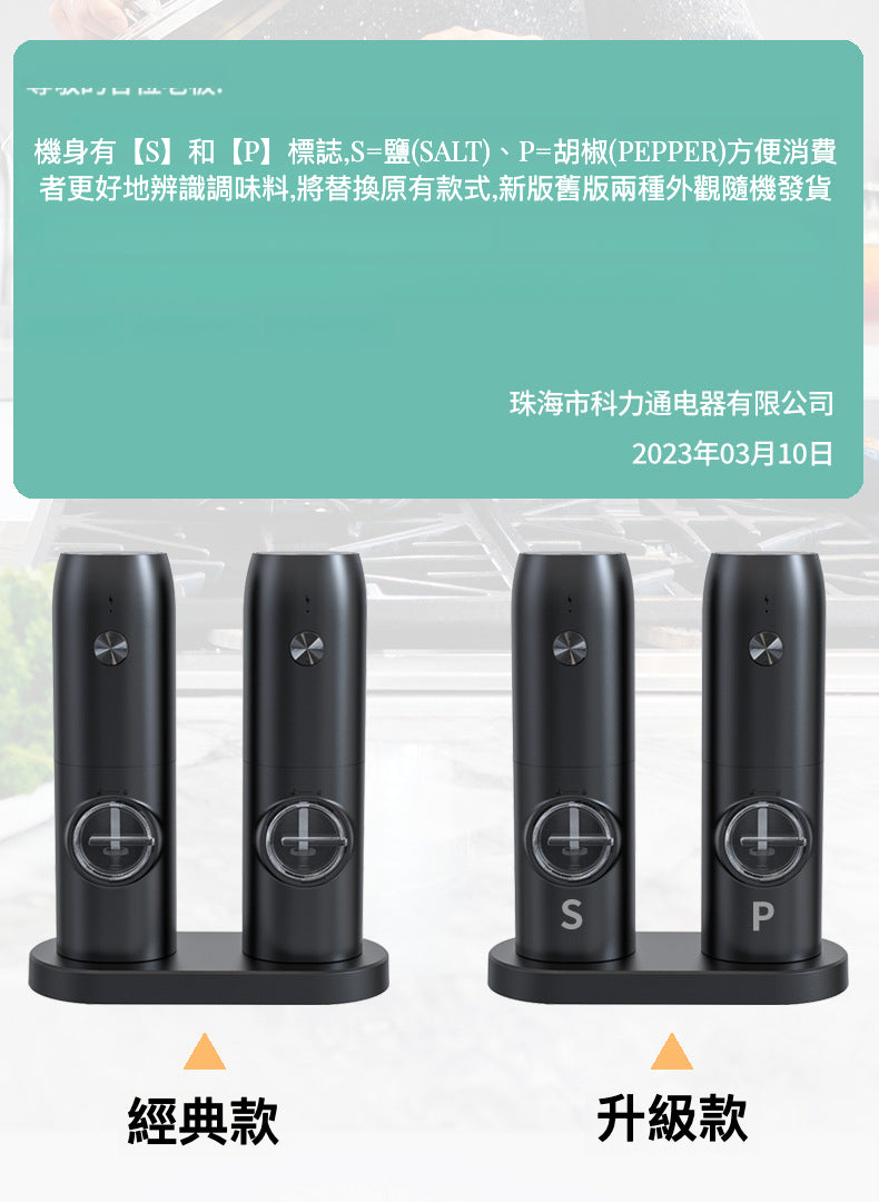 研磨器雙組合套裝：鹽磨器與胡椒磨器