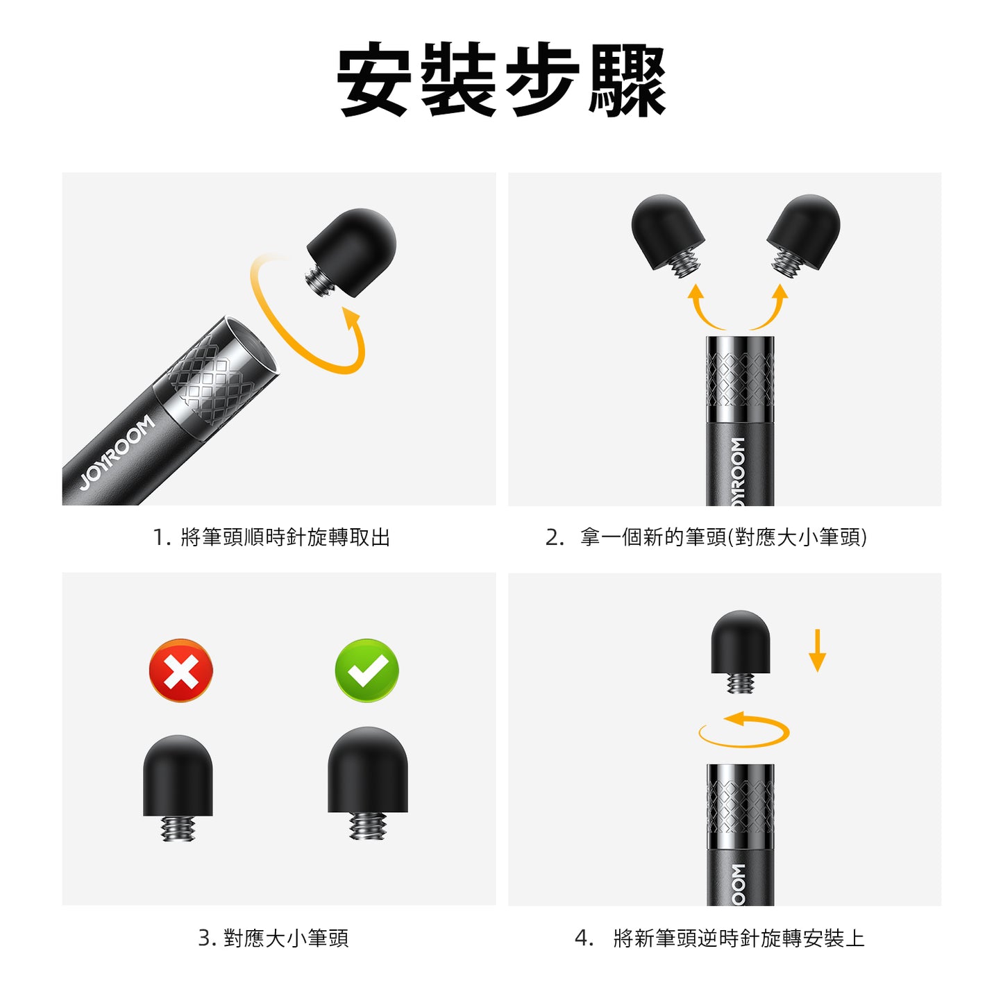 JoyRoom DR01 平板電腦專用觸控筆 螢幕觸控筆