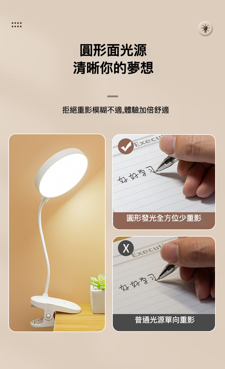 充電式4000mAh LED 圓形夾子枱燈 充電檯燈護眼學習兒童 宿舍檯燈臥室學習床頭燈 - 白色 - 829