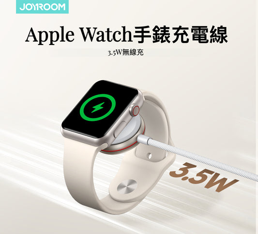 JoyRoom IW011 Apple Watch手錶磁力充電線：3.5W快充，強力磁吸，穩定充電