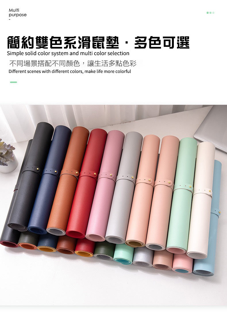 皮革雙面書枱墊 電腦墊 滑鼠墊 柔軟舒適 辦公桌 書房 書桌滑鼠墊