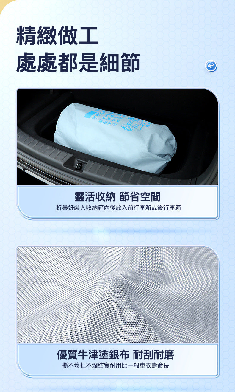 Tesla Model 3/Y 多功能車套：終極全天候車罩