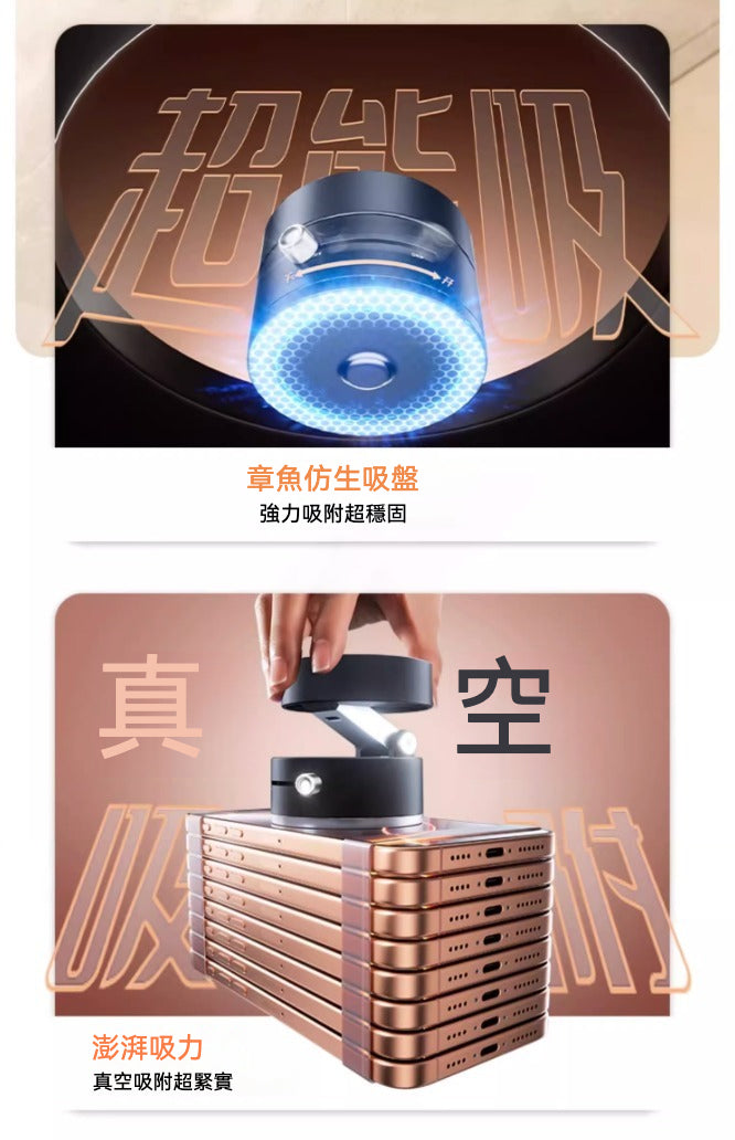 📱 A2真空吸盤磁吸支架｜隨處可吸，解放雙手！ 🔥✨