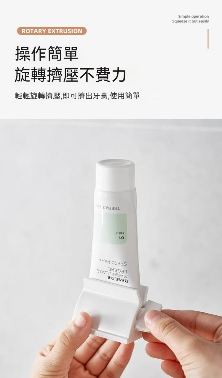 💡 KM 5129 手動擠牙膏器 | 旋轉擠壓，輕鬆省力！
