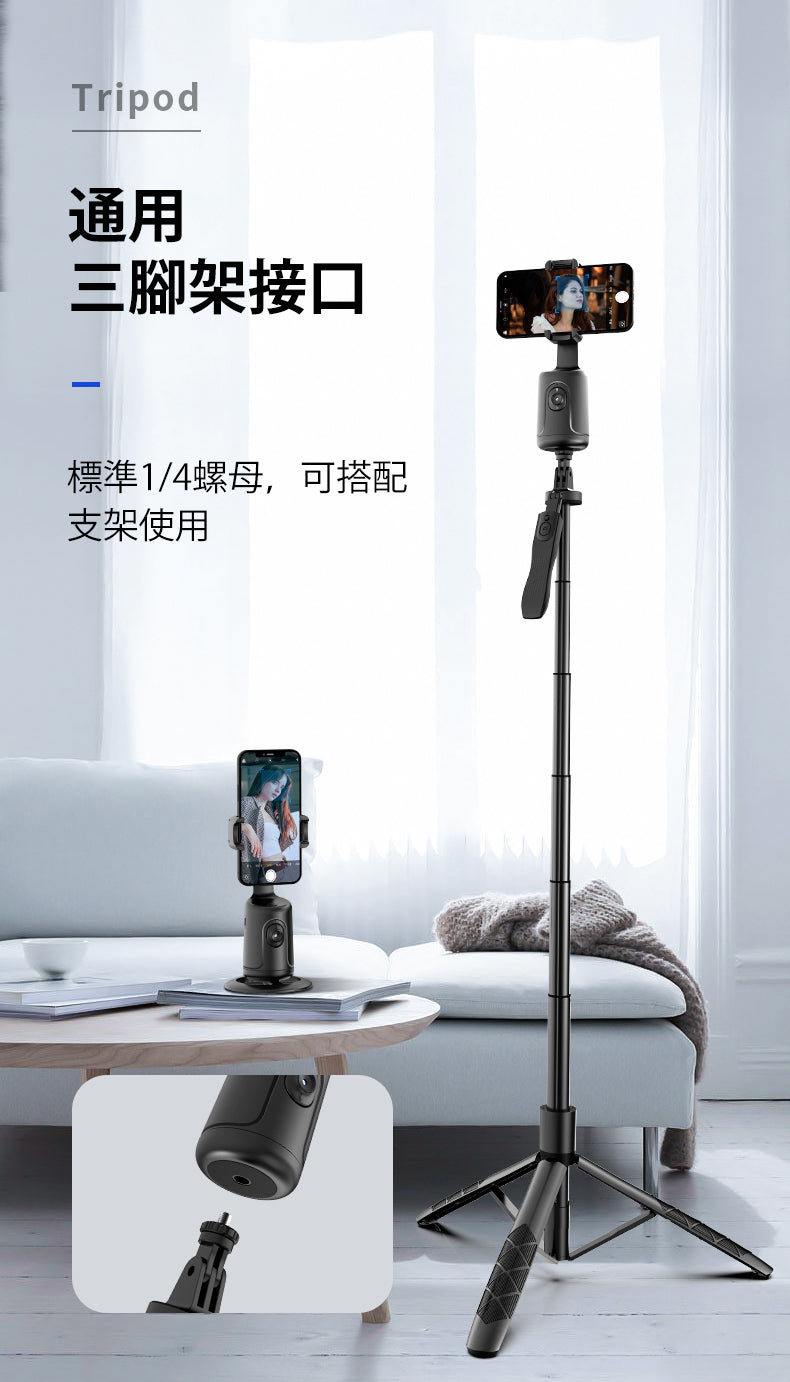 P1智能360°跟拍雲台 AI智能 人臉跟踪 面部追踪 自動對象跟踪