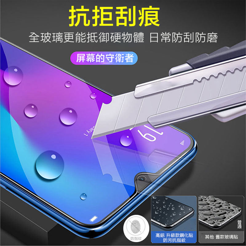 紅米Note 13(5G) 全屏玻璃貼(黑色)