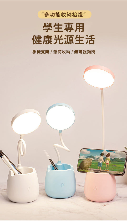 三色調光筆筒軟管LED枱燈826-4000mAh 護眼燈