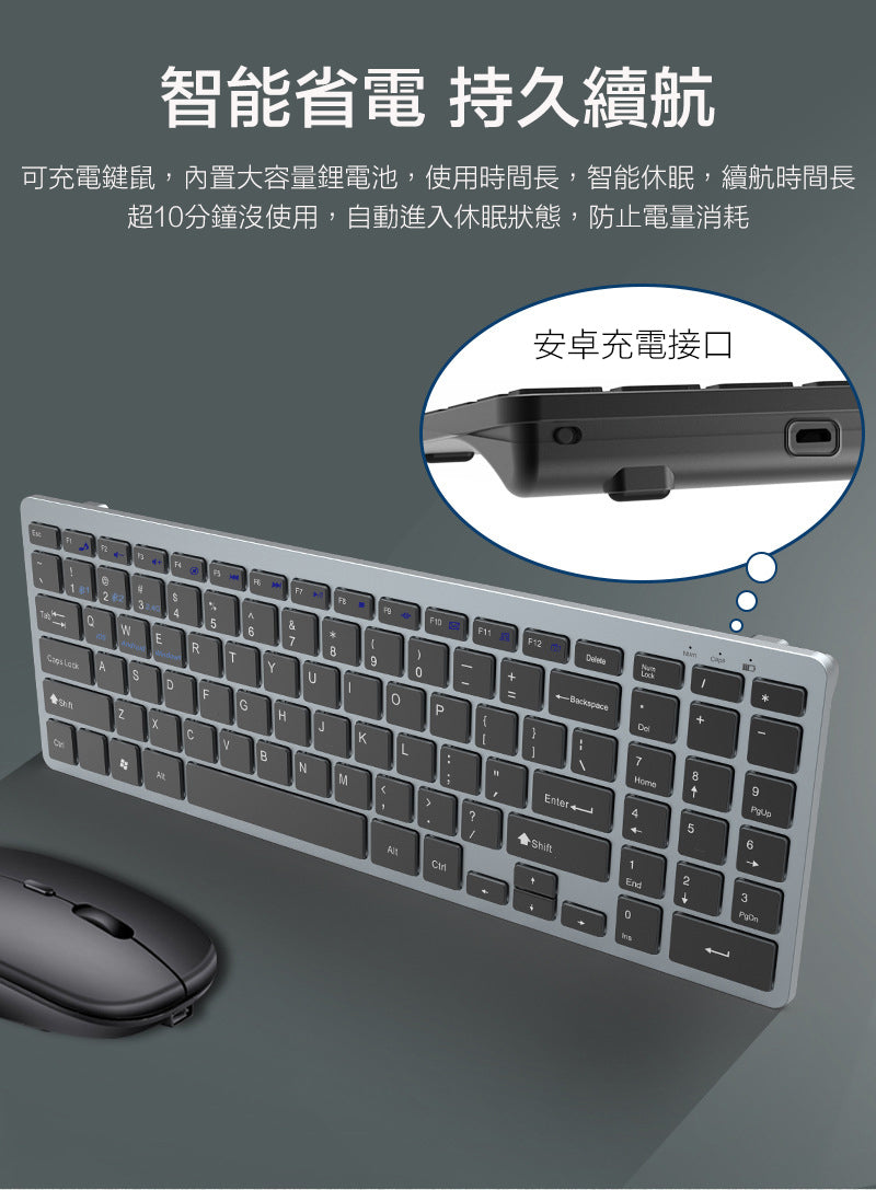 無線藍牙充電式鍵盤套裝(帶數字鍵） 同時連3裝置  適用於電腦平板電腦手機的簡約鍵盤 超輕盈超便攜獨立藍芽鍵盤超薄