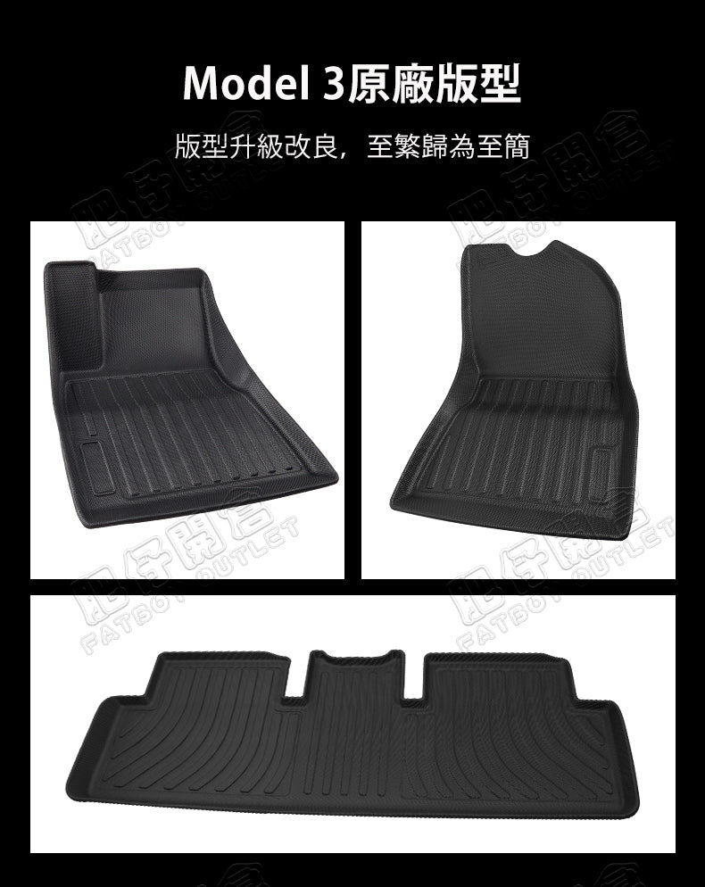 Tesla Model 3 專用防水TPE腳墊 右軚香港版