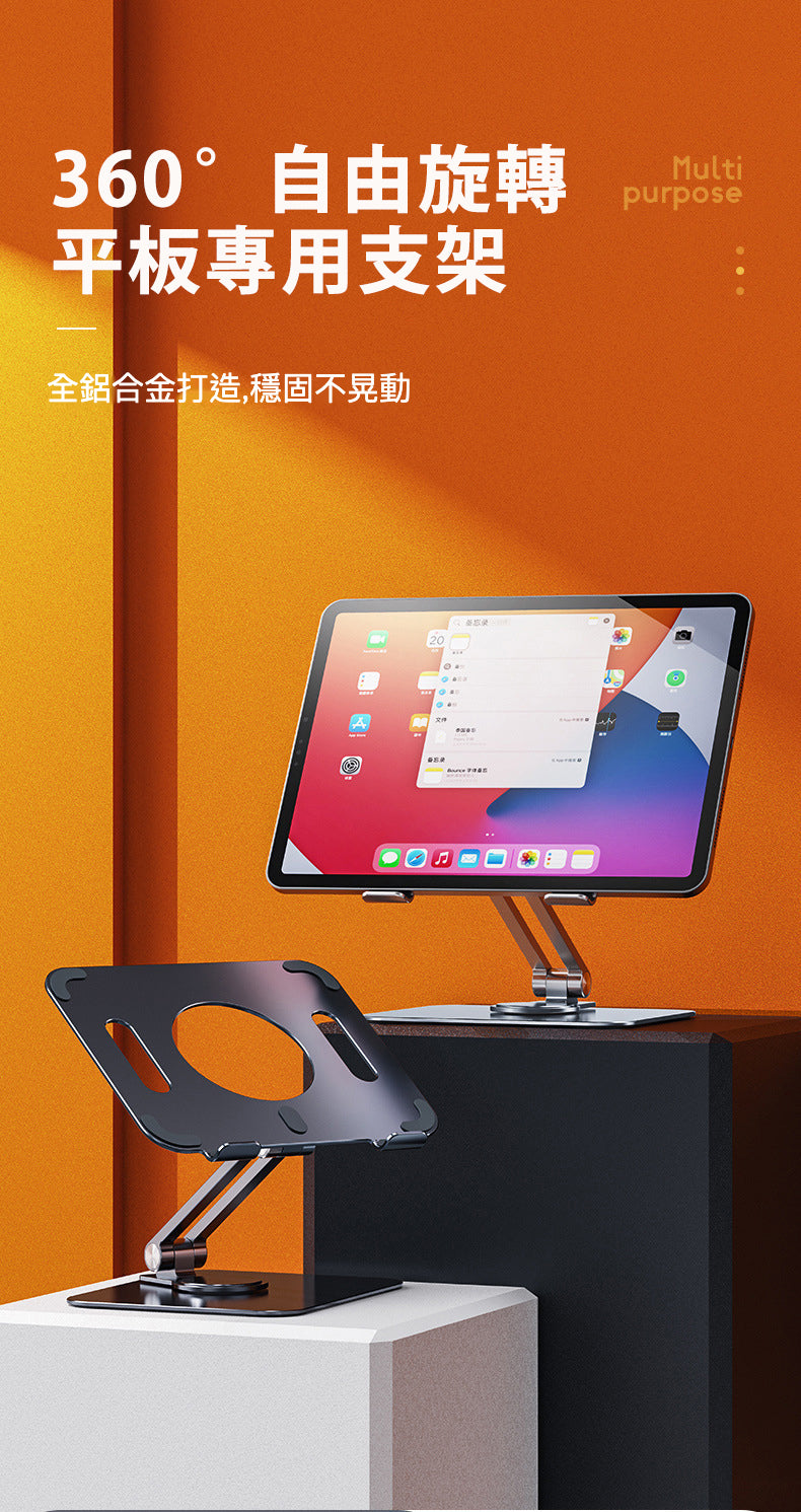 Boneruy 360°自由旋轉 平板專用支架 L4mini
