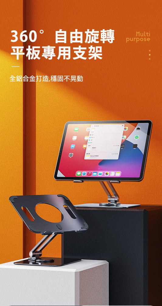 Boneruy 360°自由旋轉 平板專用支架 L4mini