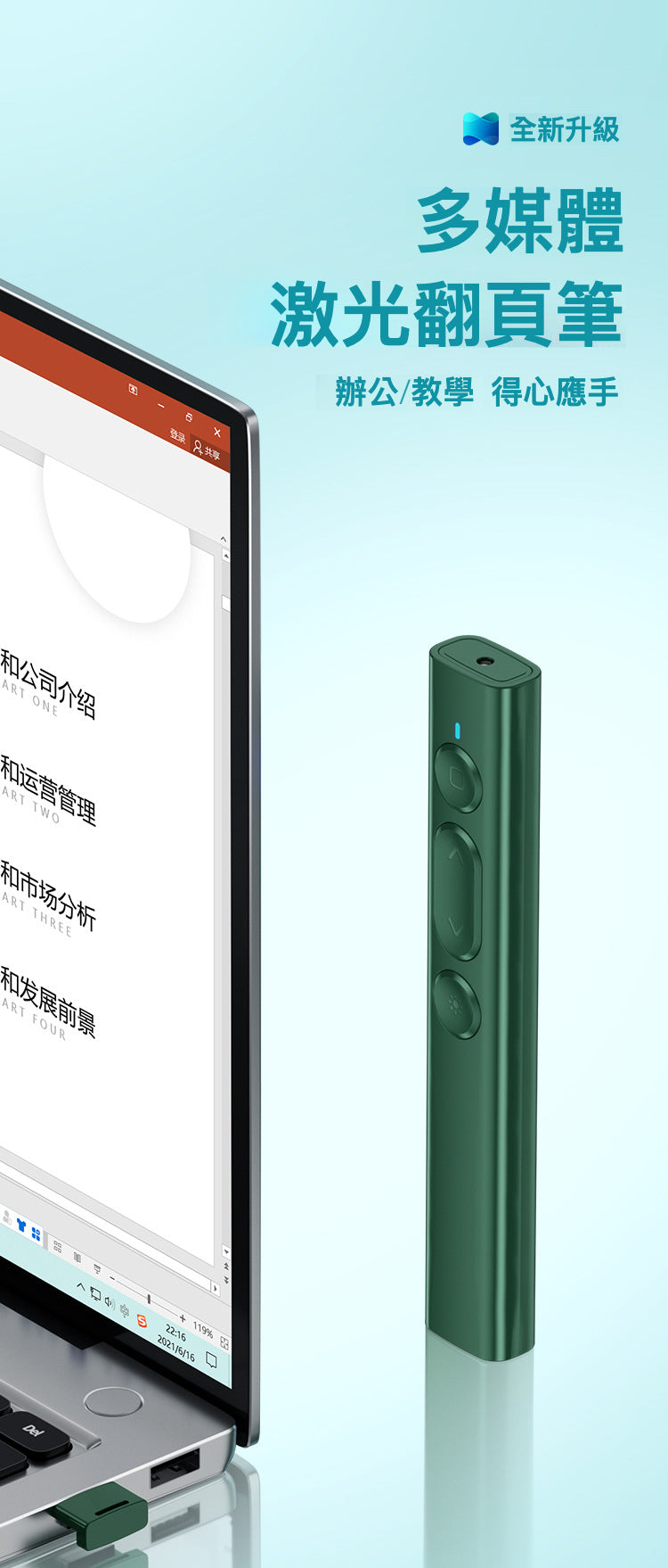 全新升級 多媒體 Laser Presentation Remote 雷射筆簡報遙控器 B2