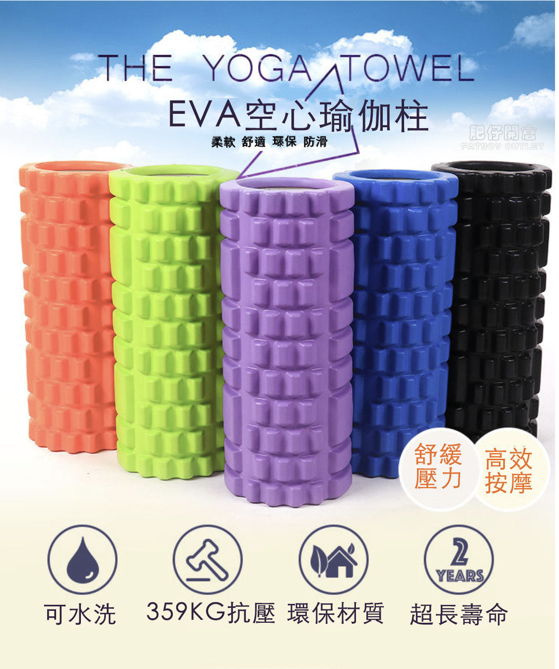 EVA YOGA 3D 滾輪瑜伽柱 33cm｜按摩滚筒｜消除疲勞水腫｜顏色隨機