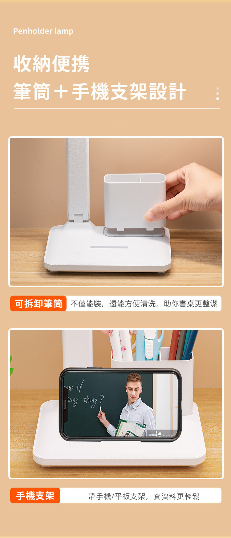 充電式護眼枱燈(帶筆筒) 4800mAh (866)