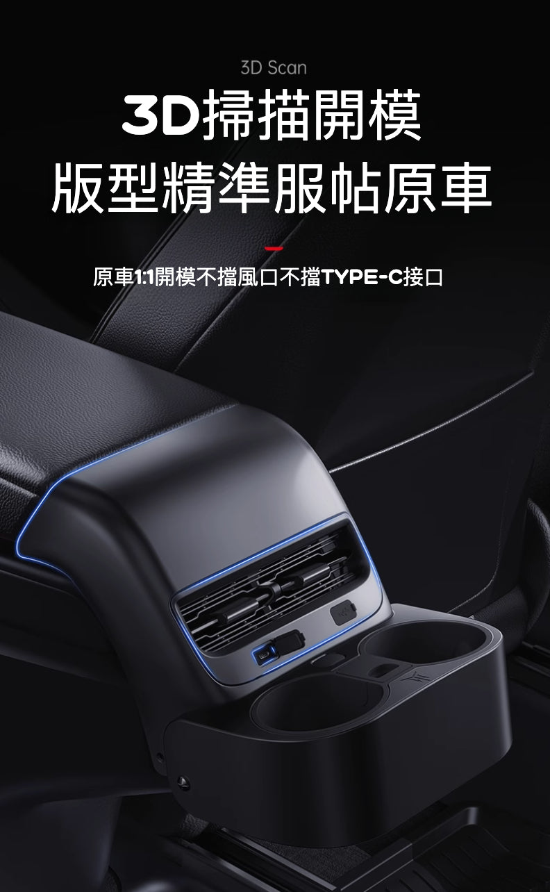 Tesla Model3(2022前)/Y(2024前) 磁吸式後排出風口水杯架