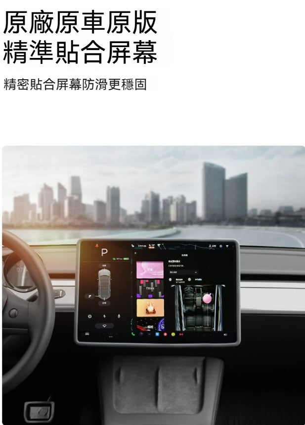 🎉 Tesla Model Y/3 (新舊通用)屏幕保護套上新啦！ 🎉
