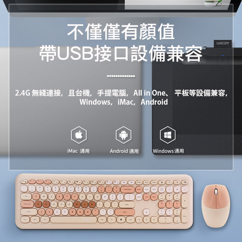 MOFii無線鍵盤滑鼠套裝666 - 無線體驗的革新