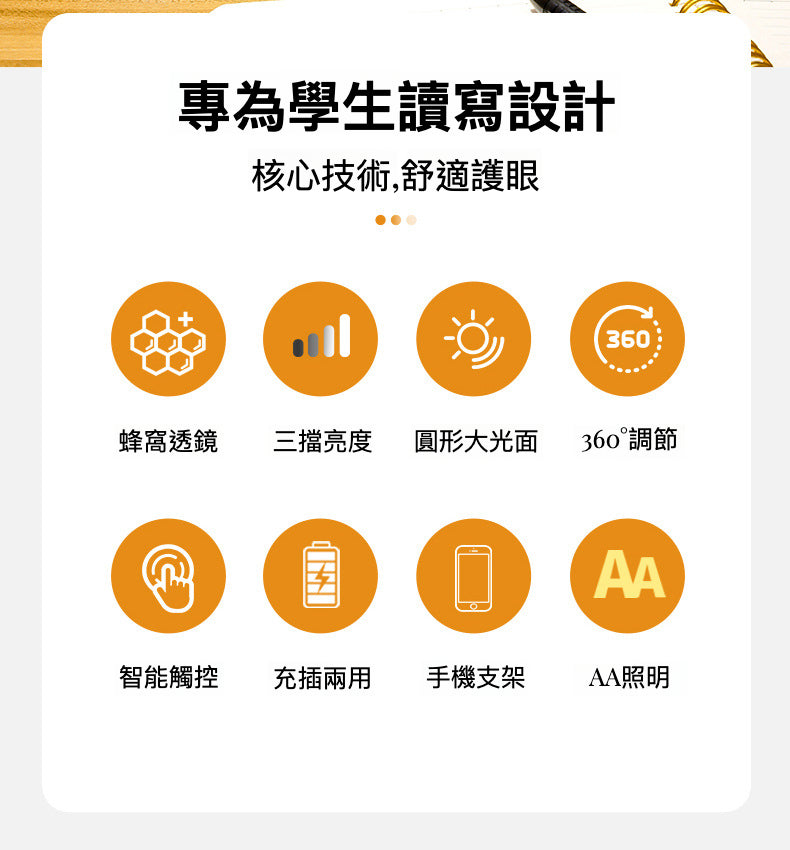 多功能圓形軟管護眼檯燈：專為學習而設計！(822)
