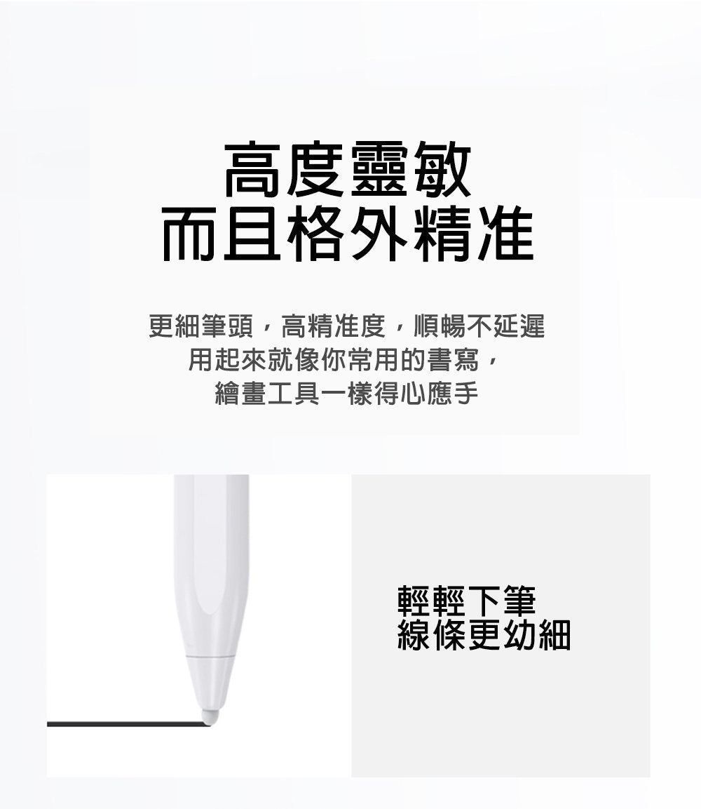 JOYROOM 雙模式觸控筆｜iPad 手寫筆｜細頭防誤觸｜安卓蘋果通用