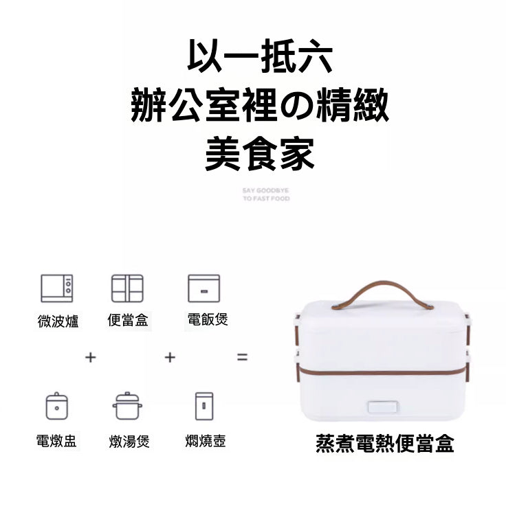 日式電熱飯盒：輕鬆烹飪，隨時享用美味