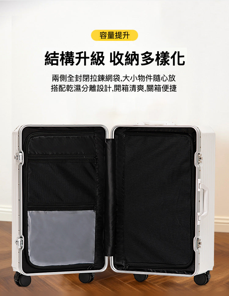 胖胖行李箱：大容量多功能鋁框箱(升級8角保護及USB取電)
