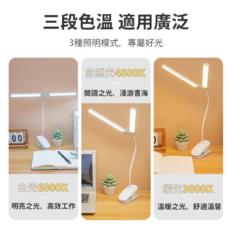雙燈頭可夾可立護眼枱燈839：你的學習和閱讀的最佳選擇