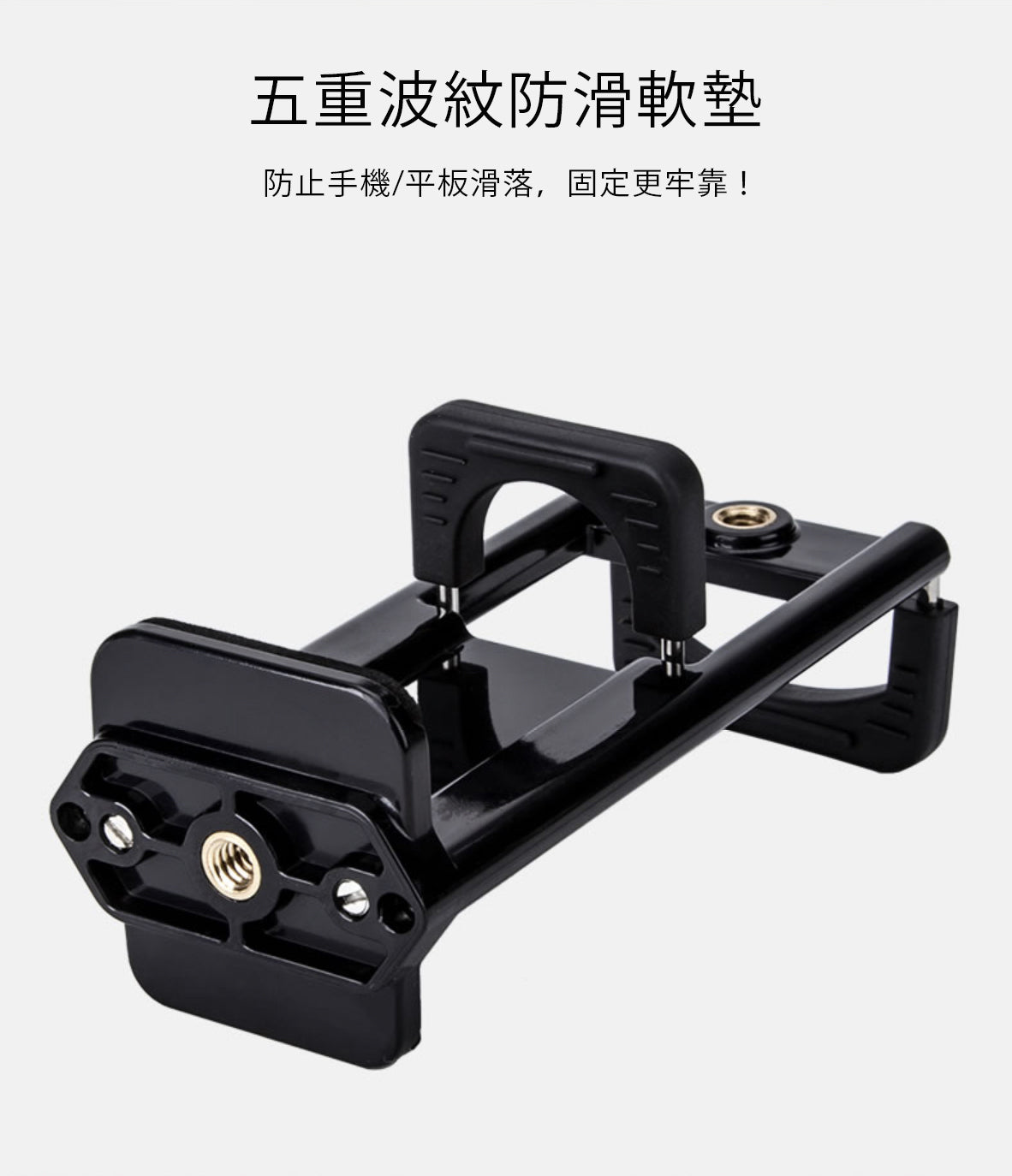 雲騰 多功能 iPad 手機夾 手機 平板兩用