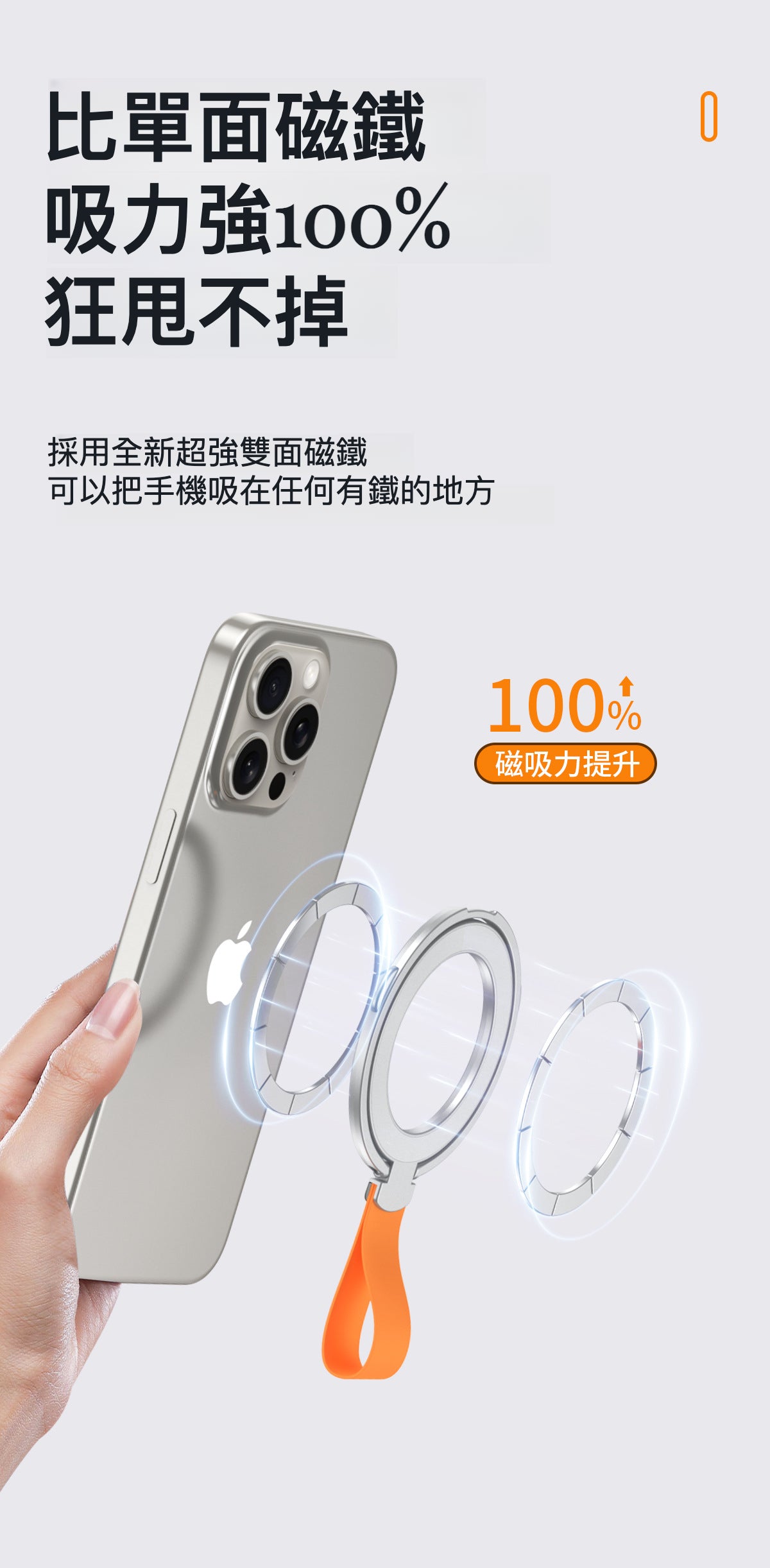 全新MagSafe 支架：開啟您的iPhone全新使用方式