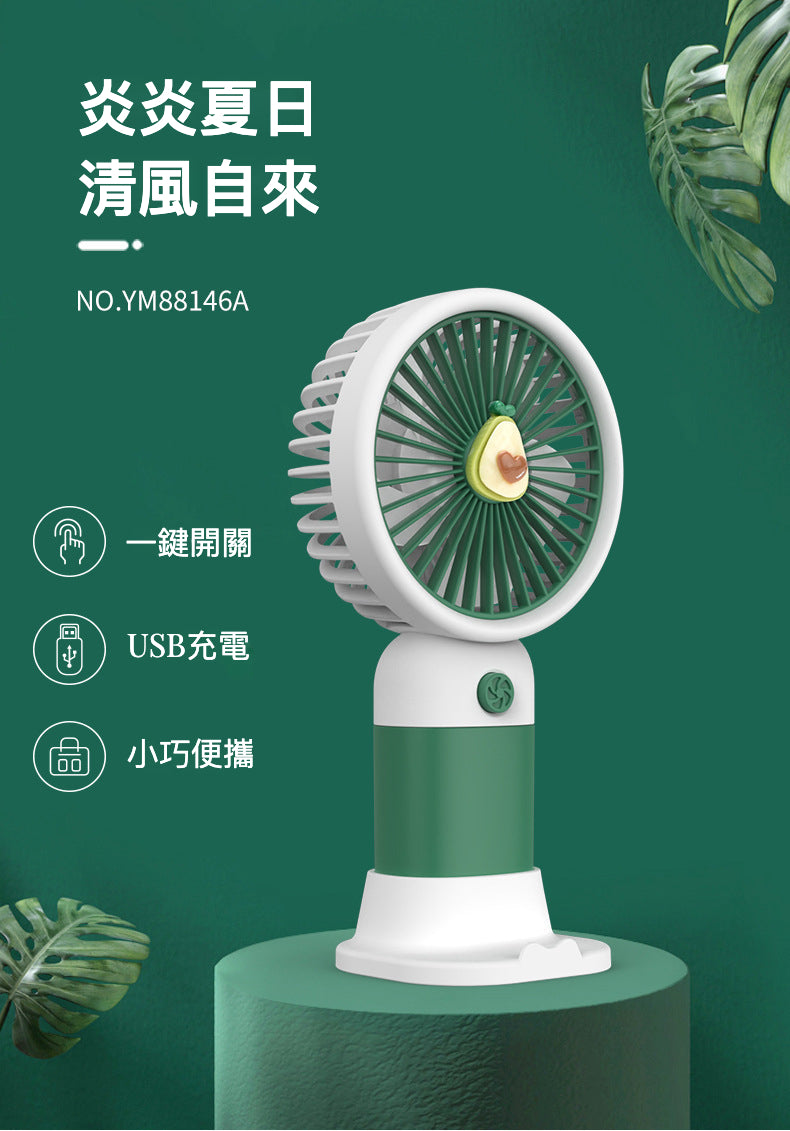 迷你生果手持座枱風扇