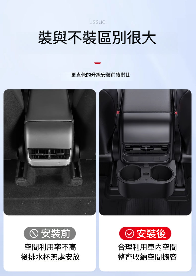 Tesla Model3(2022前)/Y(2024前) 磁吸式後排出風口水杯架