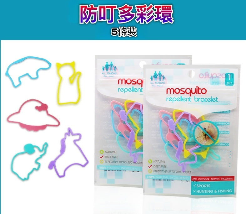 🌟 夏日必備防蚊神器來啦！🌈 防叮多彩環 5條裝，全家出遊不怕蚊子困擾！👨‍👩‍👧‍👦