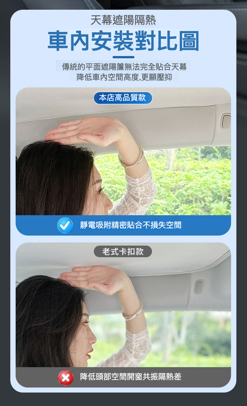 Model 3/Model Y 新創靜電吸附隔熱遮陽簾