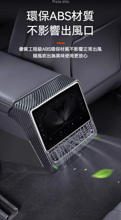 🚗 Model Y/3 煥新版後排出風口保護罩 🚗