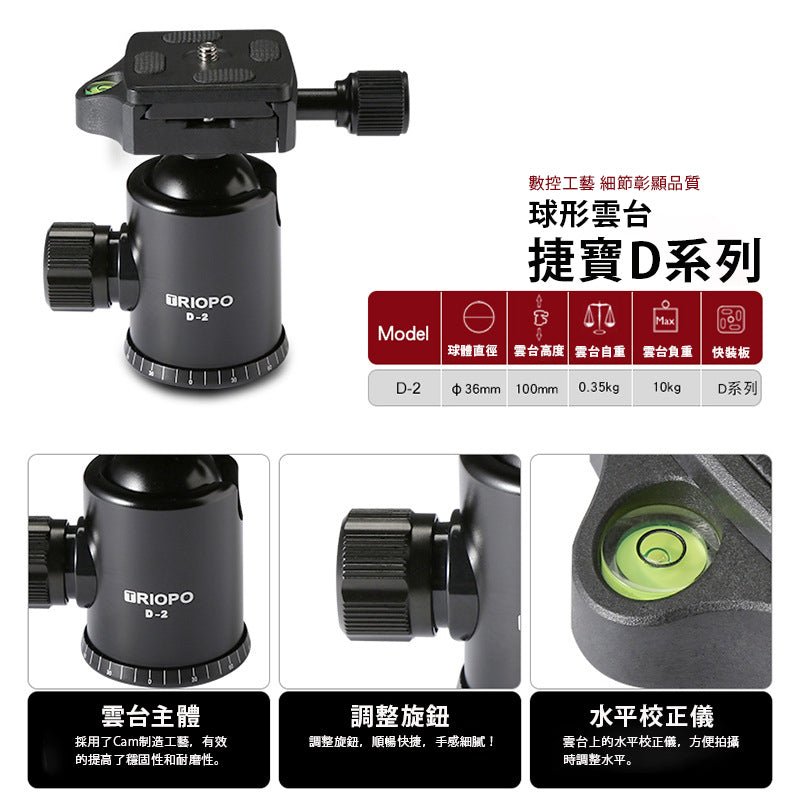 捷寶 多功能三腳架 T268+D2 可反折收納＋變獨腳架＋中軸倒置＋專業型球雲台＋360 全景雲台