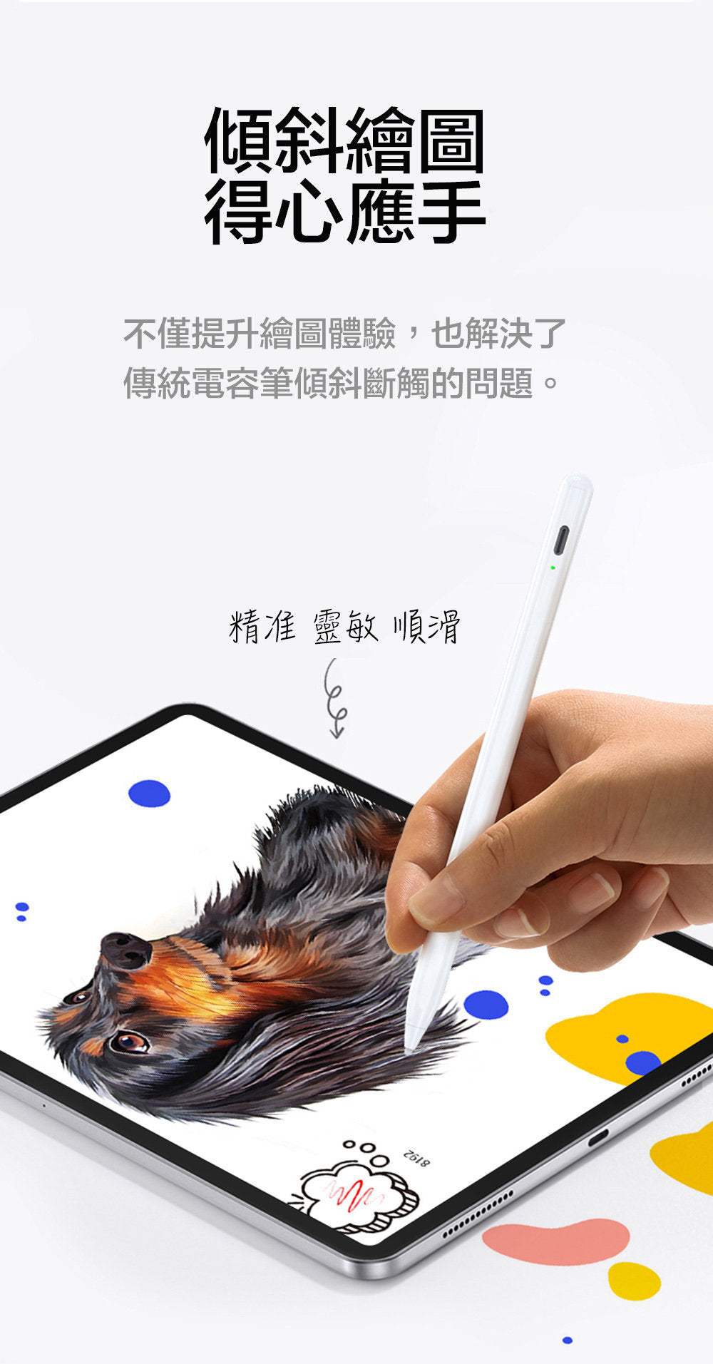 JOYROOM 雙模式觸控筆｜iPad 手寫筆｜細頭防誤觸｜安卓蘋果通用