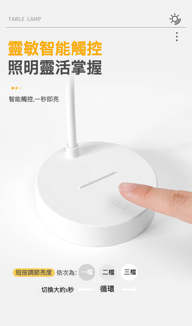 多功能圓形軟管護眼檯燈：專為學習而設計！(822)