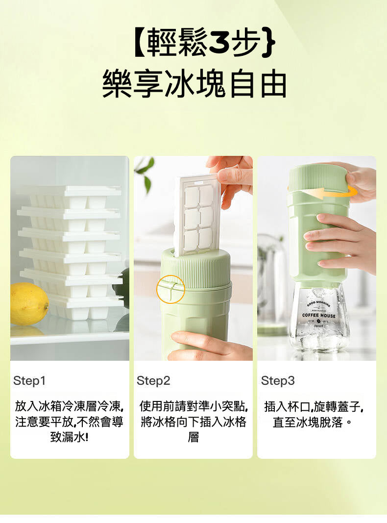 🚀 全新上市！扭冰樂 冰壺 – 0.1秒旋轉入杯 ，取冰新體驗！ 🚀