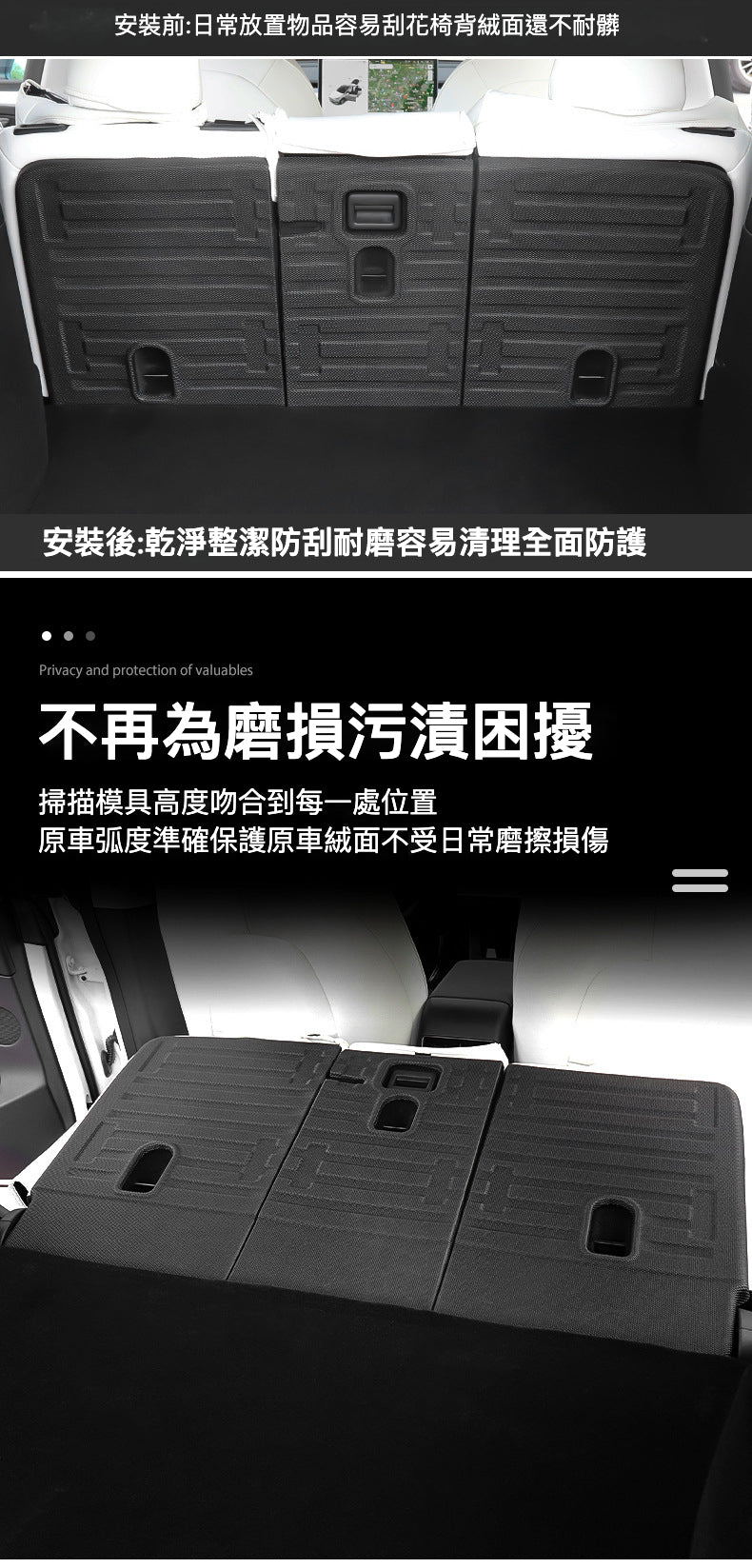 Model Y專用TPE後排靠背墊【原廠款】M10451
