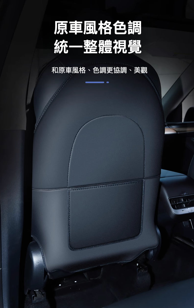 全新上市！Model3/Y專用後排座椅防踢墊
