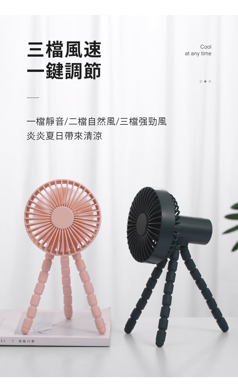三腳架自動搖頭風扇 GXZ-F1017 八爪魚電風扇 迷你電風扇 小風扇 嬰兒車小風扇