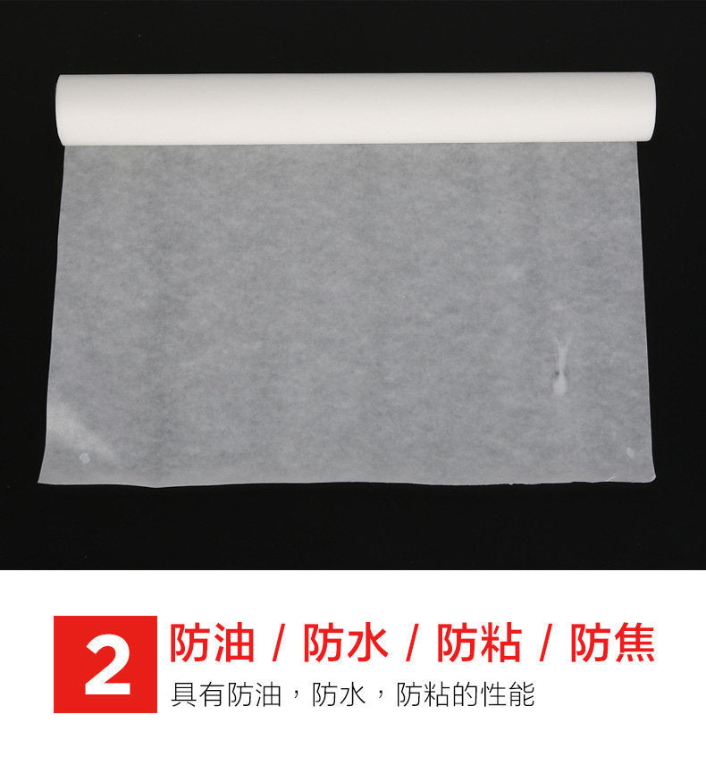 家用烘焙吸油紙 耐高溫烤盤紙油紙(包裝隨機) 【微波爐紙·焗爐紙·烤肉專用】