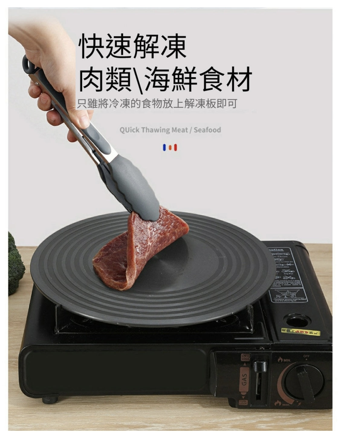 24CM 快速解凍板 導熱板 集熱板｜鍋具防燒黑導熱盤